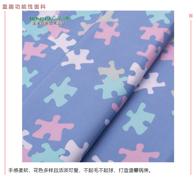 bifa必发88医用纺织