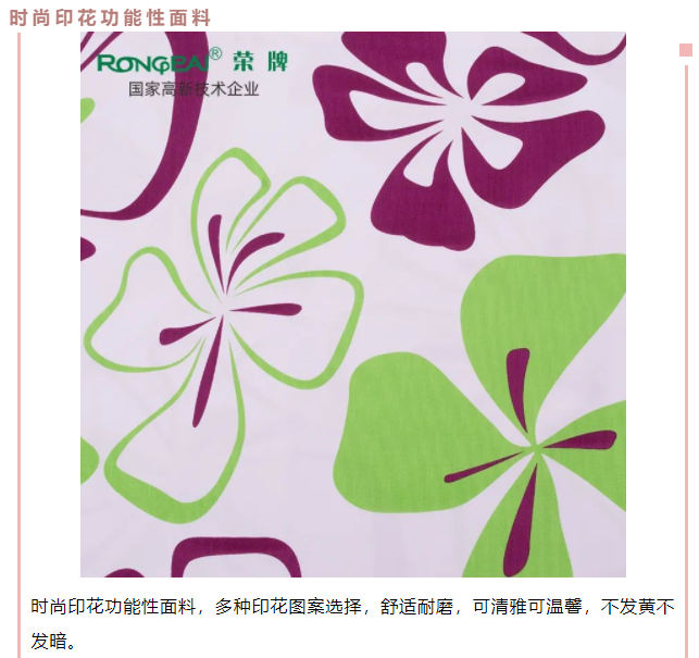 bifa必发88医用纺织