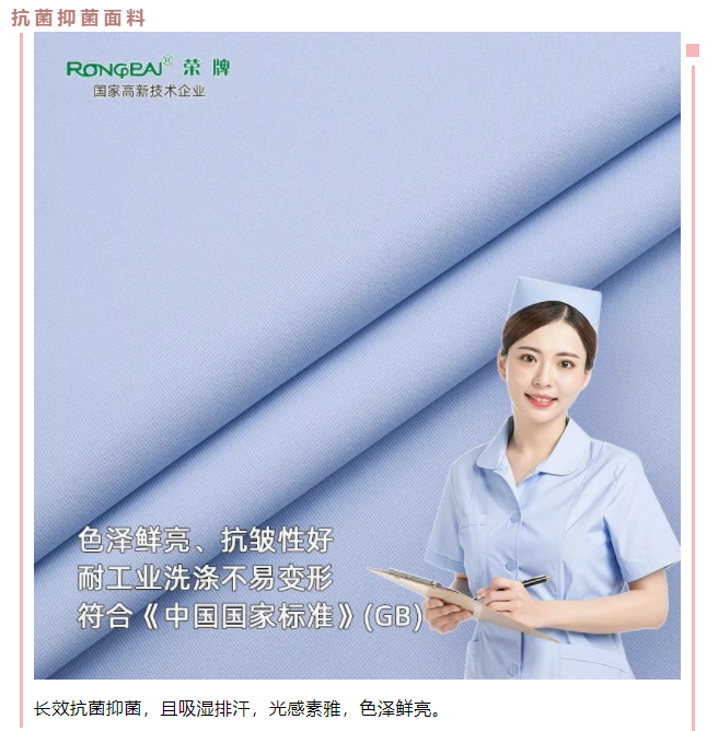 bifa必发88医用纺织