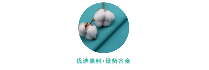 bifa必发88医用纺织