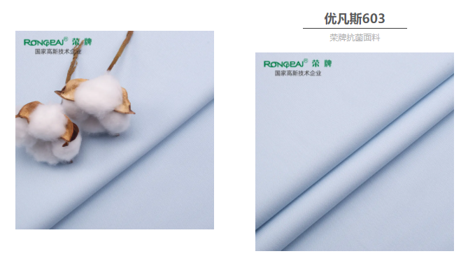 bifa必发88医防抗菌面料