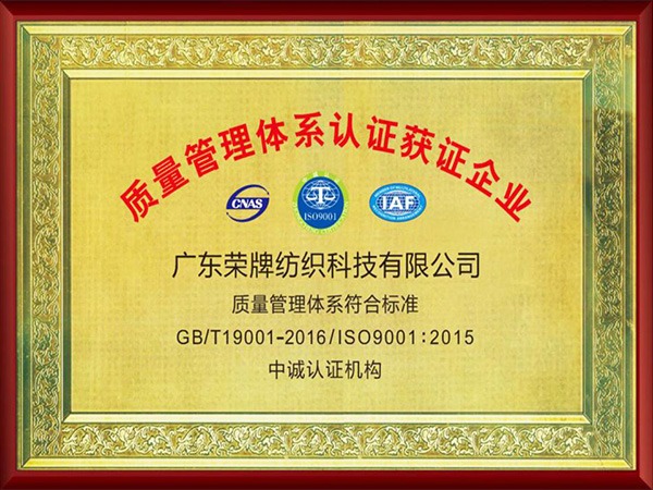 bifa必发882005年至2018年通过ISO质量管理体系认证