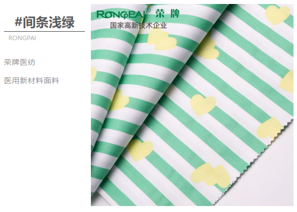 bifa必发88医纺医用面料
