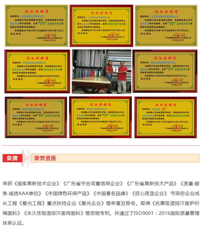 bifa必发88医纺