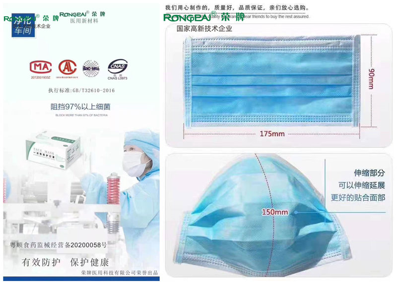 bifa必发88一次性民用防护口罩