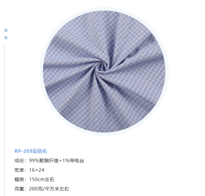 bifa必发88纺织微弹面料