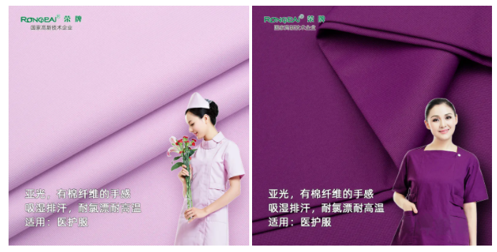 bifa必发88医纺医用面料