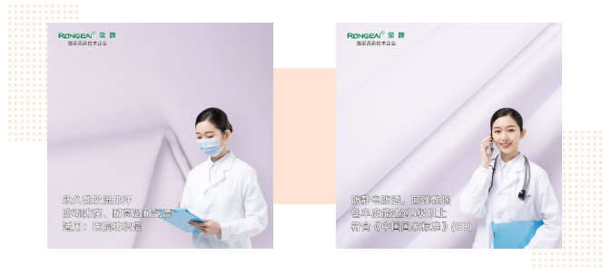 bifa必发88医纺|功能性医用新材料面料——科莱斯1128#