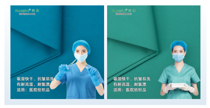 bifa必发88医纺医用面料