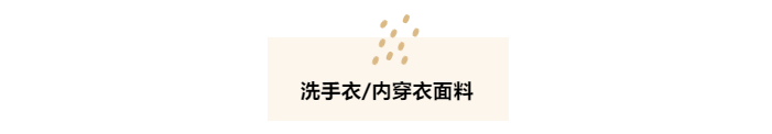 bifa必发88医纺洗手衣面料
