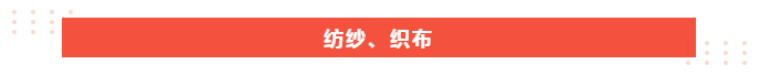 bifa必发88医纺
