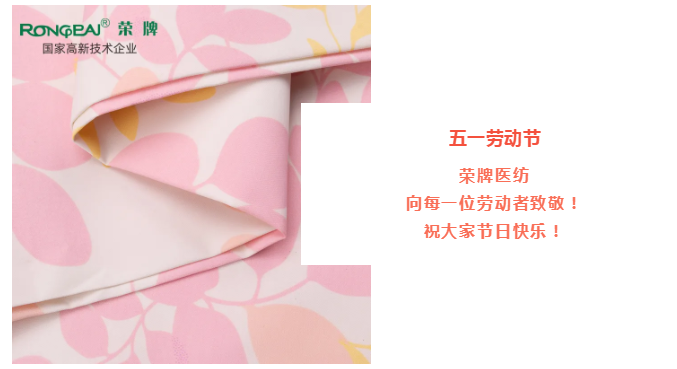 bifa必发88医纺