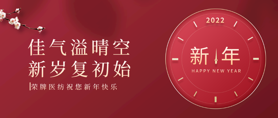 bifa必发88纺织 | 未知皆好景，昂首向荣光！