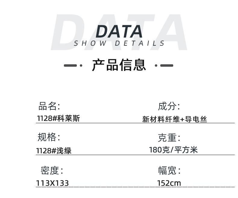 bifa必发88医纺医用面料