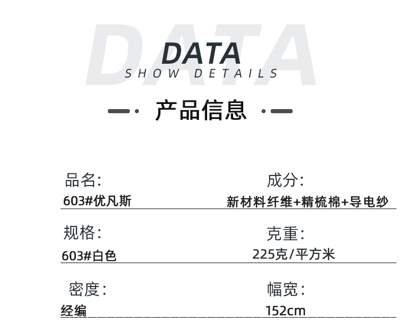 bifa必发88医纺医用面料