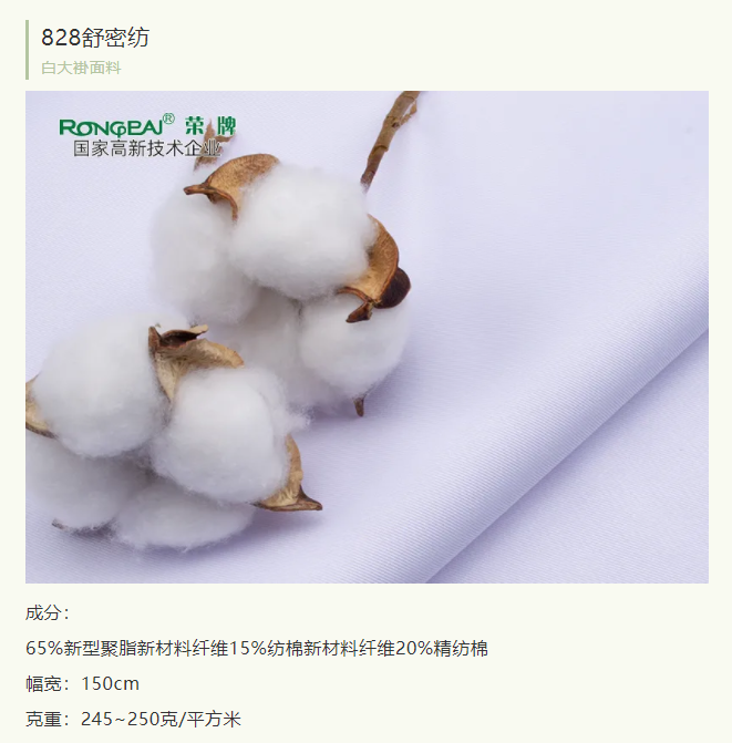 bifa必发88医纺医护服面料