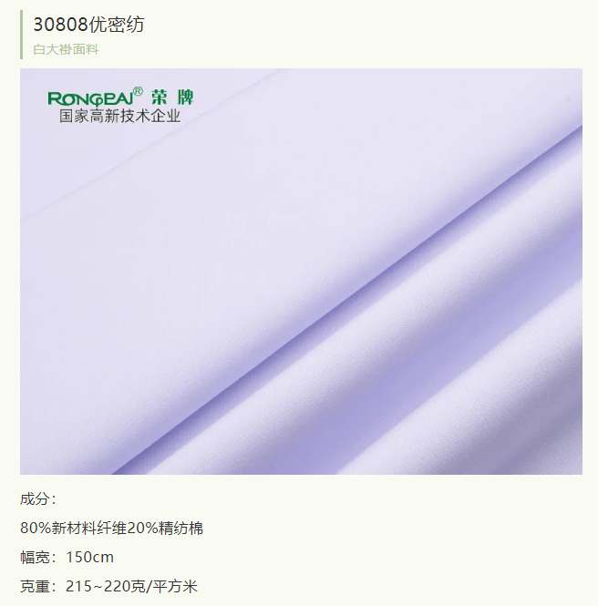 bifa必发88医纺实验室服装面料