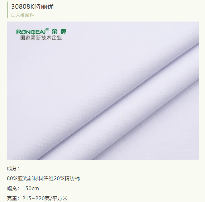 bifa必发88医纺医护面料