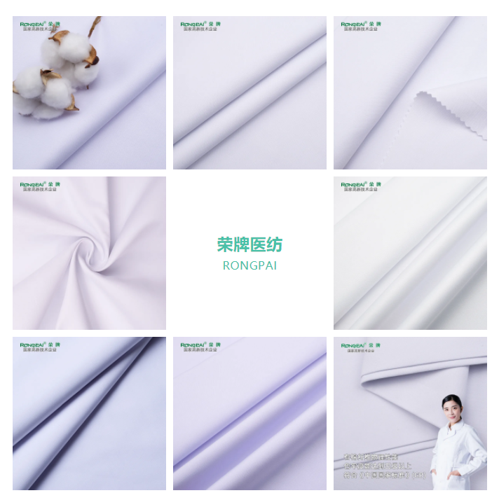 bifa必发88医纺白大褂面料
