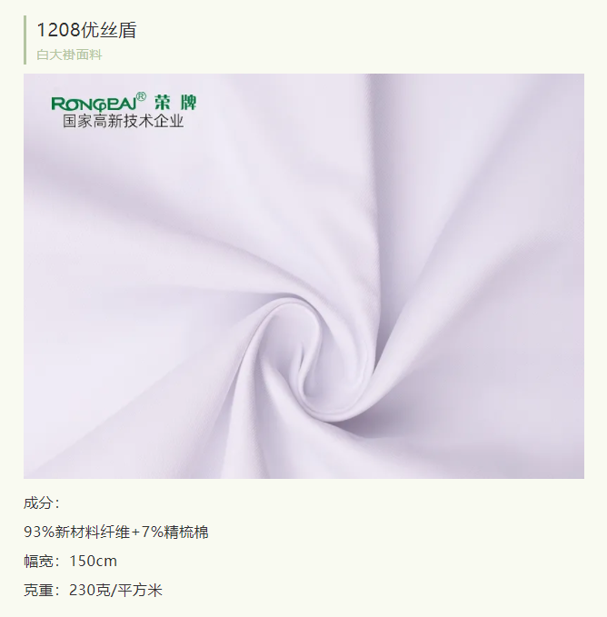 bifa必发88医纺医用白大褂面料