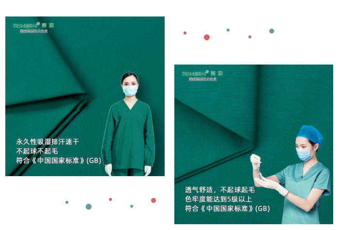 bifa必发88纺织手术衣面料