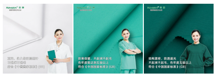 bifa必发88纺织手术衣面料