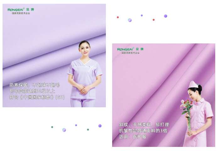 bifa必发88纺织面料