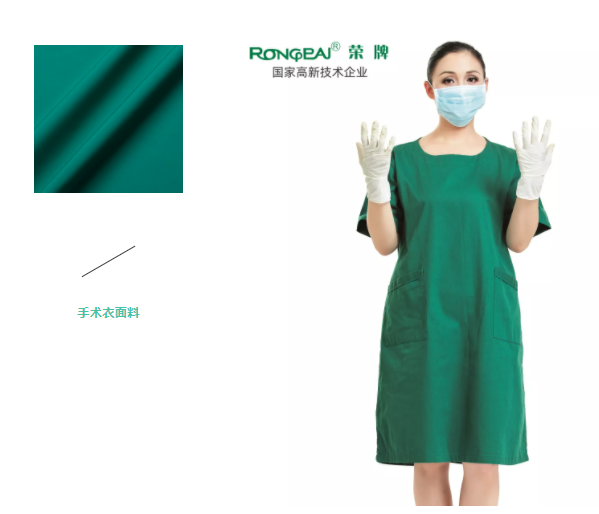 bifa必发88纺织手术衣面料