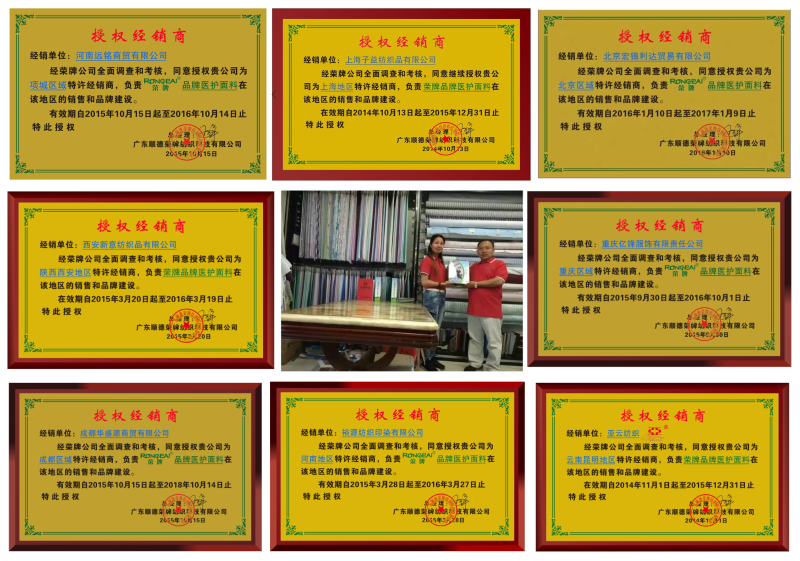 bifa必发88医纺