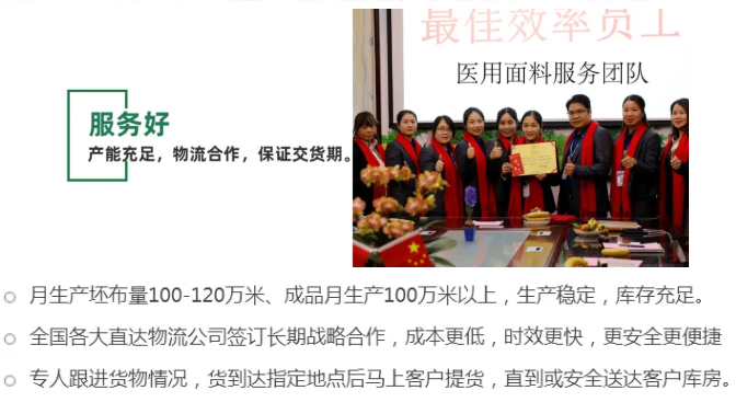 bifa必发88医纺