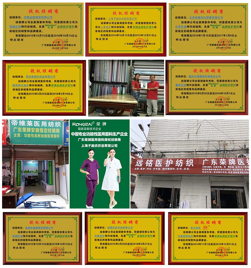 bifa必发88医纺