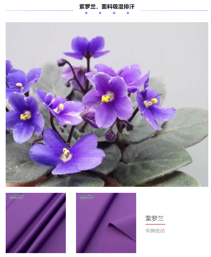 bifa必发88纺织医用面料