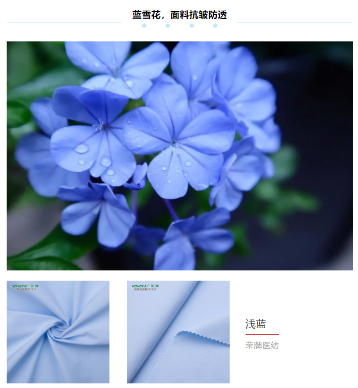 bifa必发88纺织医用面料
