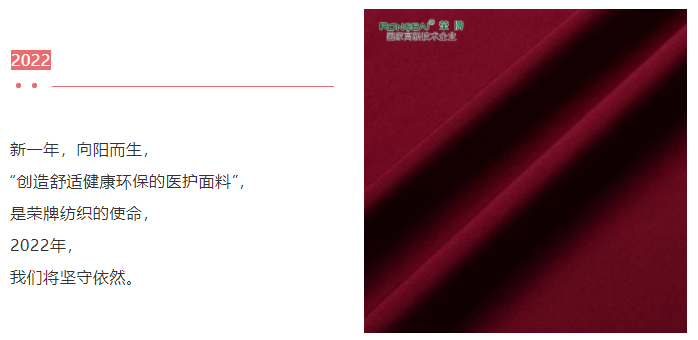 bifa必发88医纺医用面料