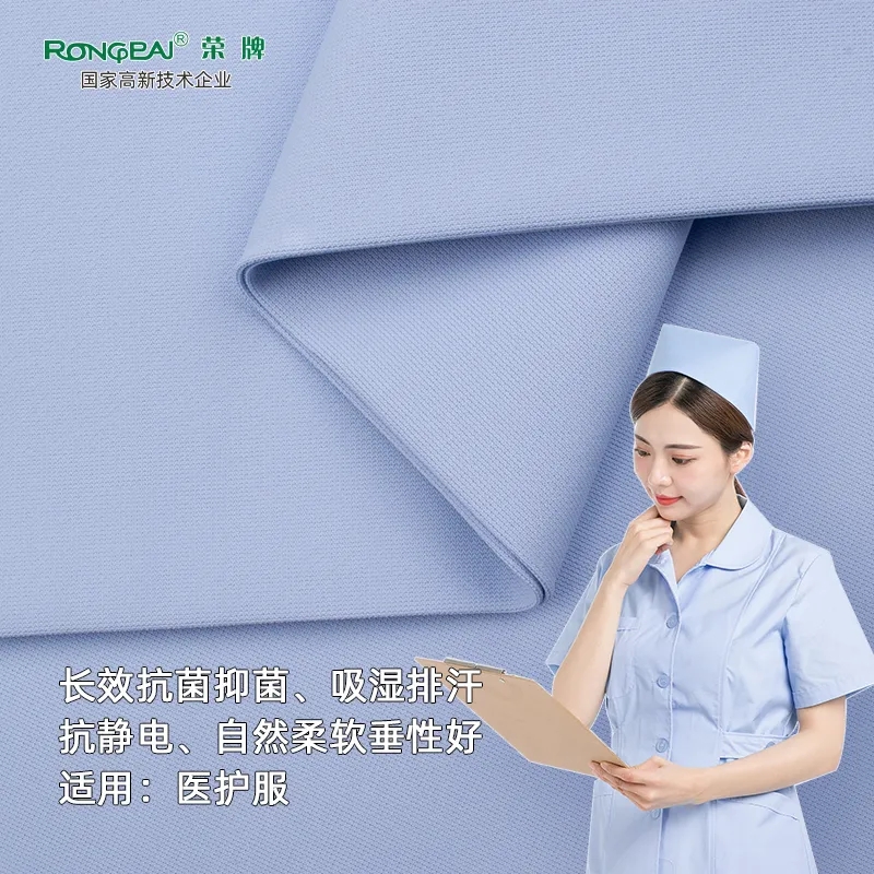 bifa必发88医纺医用面料