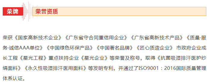 bifa必发88医纺