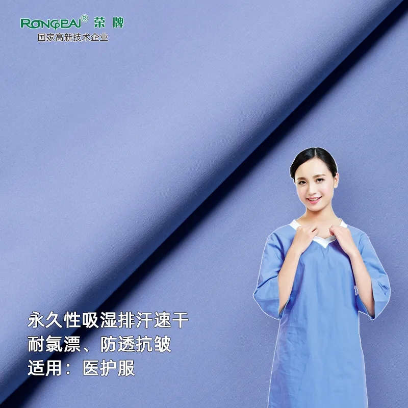 bifa必发88医纺医护面料