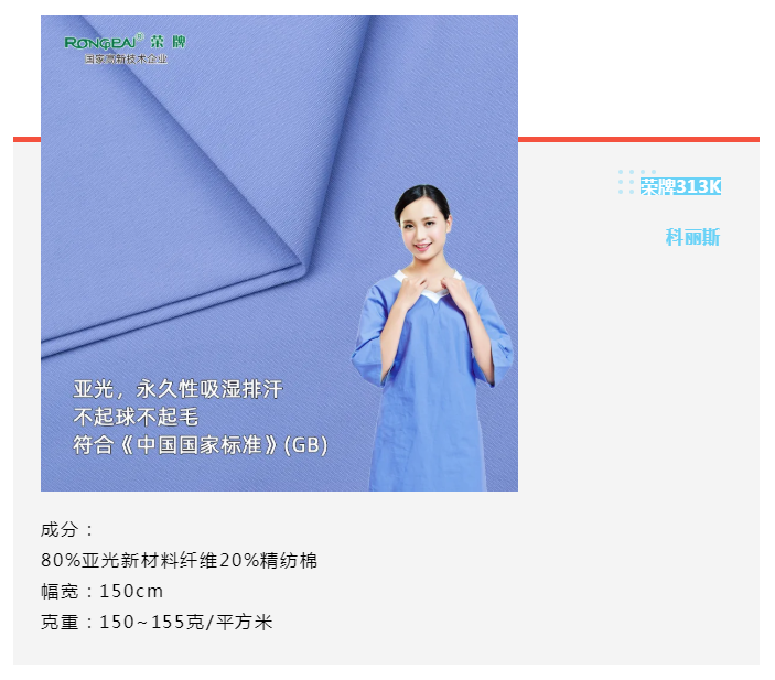 bifa必发88医纺