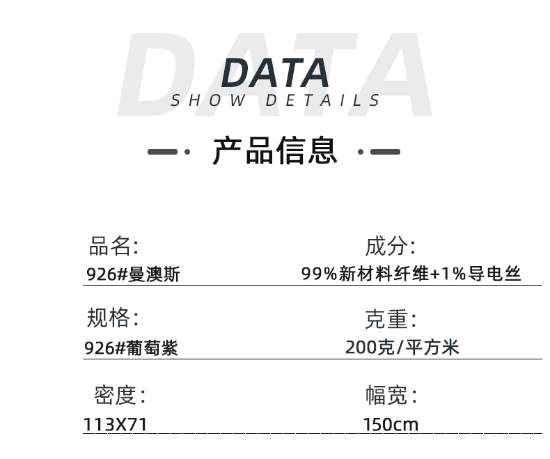 bifa必发88医纺医用面料
