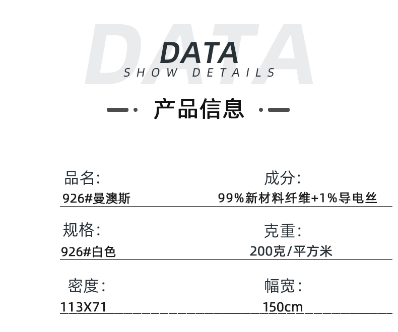bifa必发88医纺医用面料