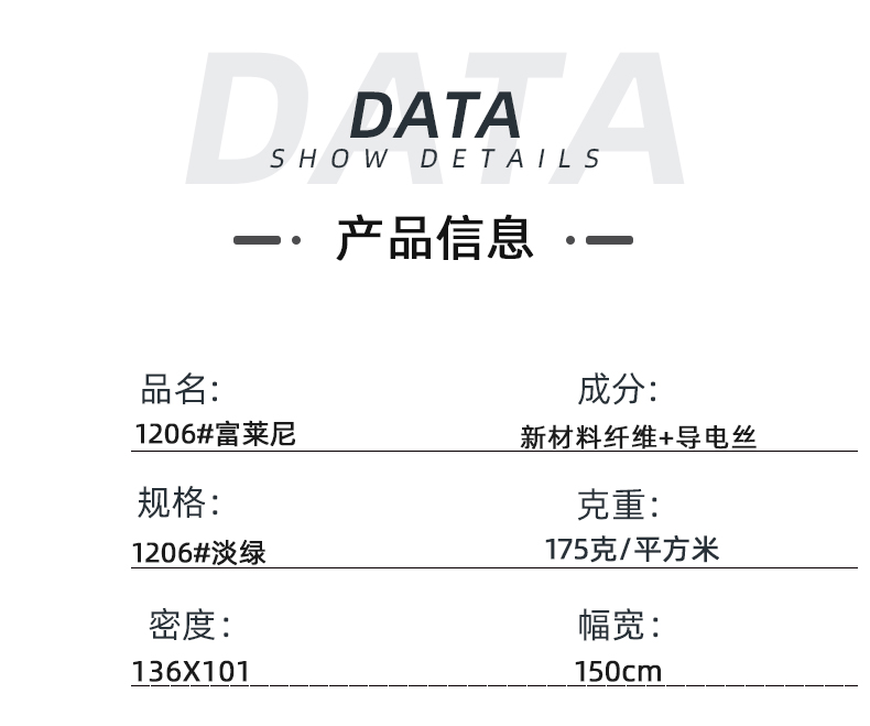 bifa必发88医纺医用面料