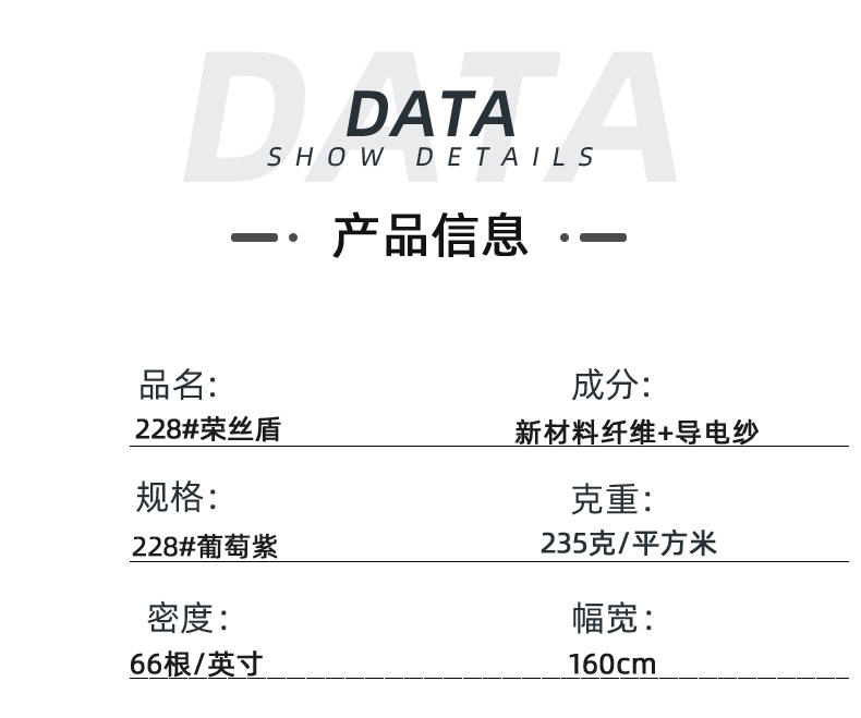 bifa必发88医防医用面料
