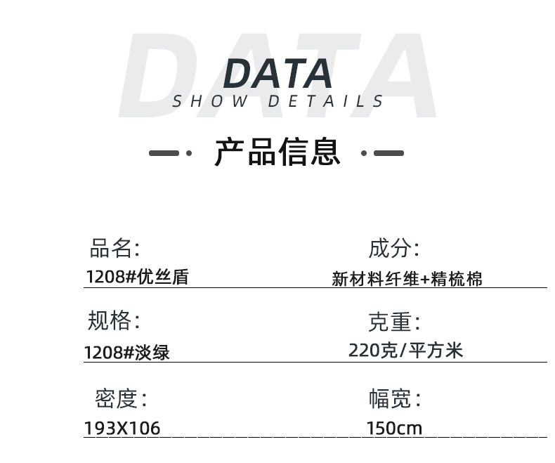 bifa必发88医纺医用面料