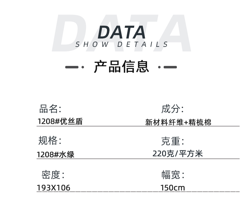 bifa必发88医纺医用面料