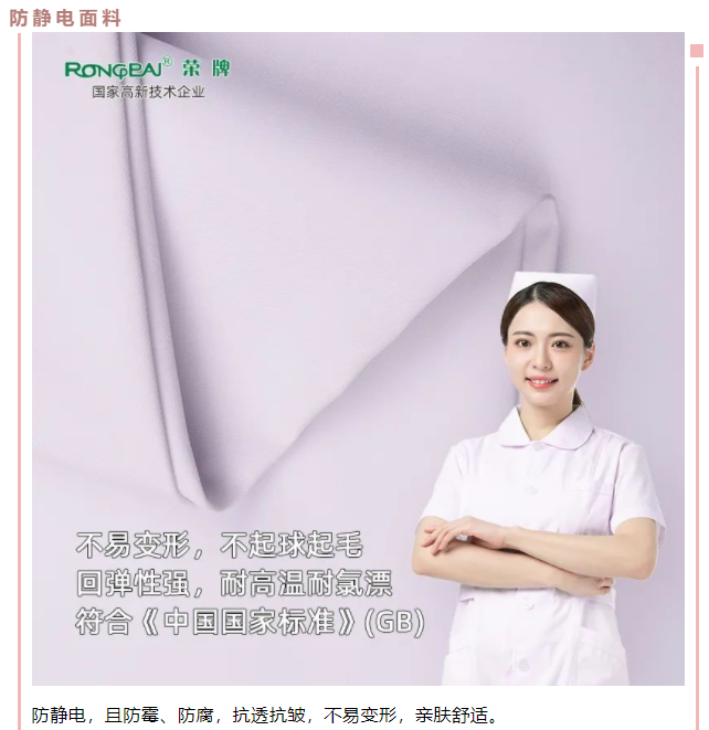 bifa必发88医用纺织