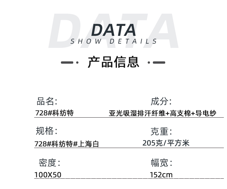 bifa必发88医纺医用面料