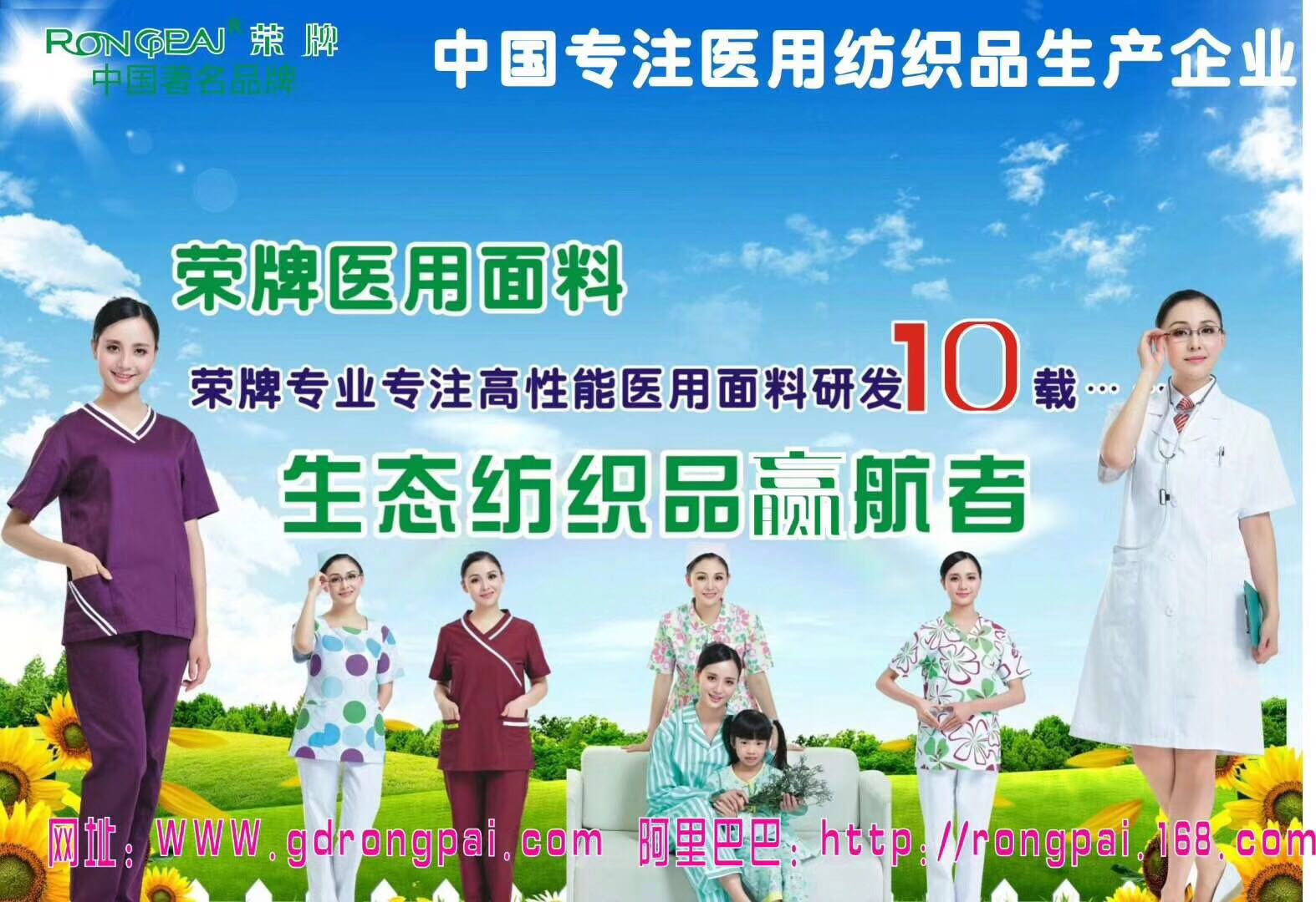 广东bifa必发88新材料医用面料有哪些优点？