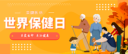 bifa必发88医纺|关爱医护工作者，与健康同行！